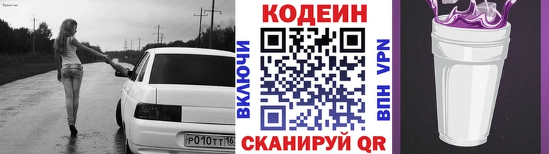 Купить где  Ветлуга  Кодеиновый сироп Lean Purple Drank 
