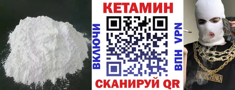 Купить  Ветлуга  Кетамин VHQ 