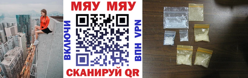 Купить где  Ветлуга  МЯУ-МЯУ mephedrone 